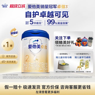 官方假一赔十 爱他美卓傲2段800g奶粉二段旗舰正品 叠券特惠
