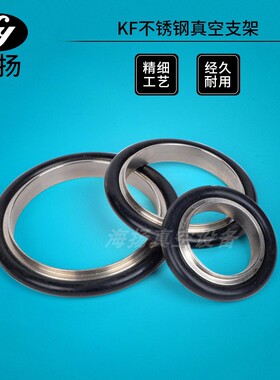 KF不锈钢真空中心支架密封圈橡胶O型氟胶圈卡箍 KF10/16/25Y/40/5