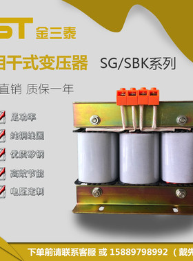 三相变压器380V变22n0V200控制干式自耦2KVA3KVA5Kw10KW伺服变压