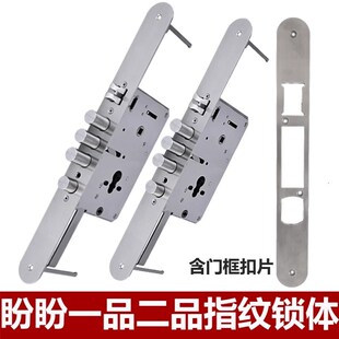 盼盼一品二品指纹锁锁体联动防卡替换40*395/405清林金扣子固定钩