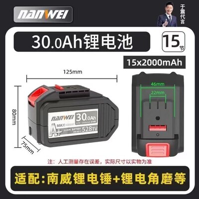南威锂电池角磨机电扳手电锤锂电锯切割机电圆锯通用工具充电器
