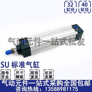 SU标准气缸SU32/40X2m5X50X75X100X125X150X175X200X250X300X400S