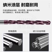 度硬整体加长钨钢钻头硬质合金钻头乌钢麻钻咀
