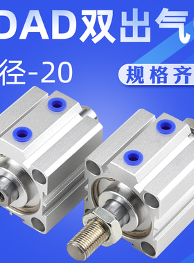 艾拉瑞尔双出薄型气缸SDAD20X5X10X15X20X25X30X35X40X45X50X75B