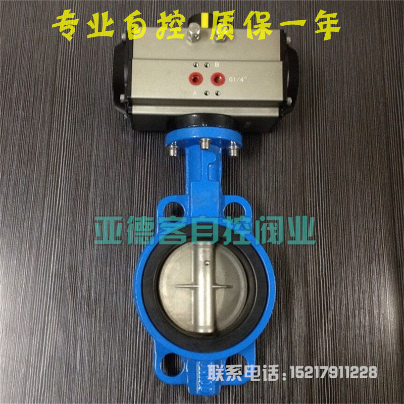 D671X气动蝶阀15寸2寸25寸3寸4寸5寸6寸8寸1T0寸对夹式橡胶蝶阀