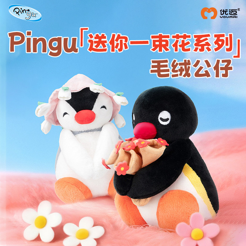 优迈Pingu送你一束花系列图片