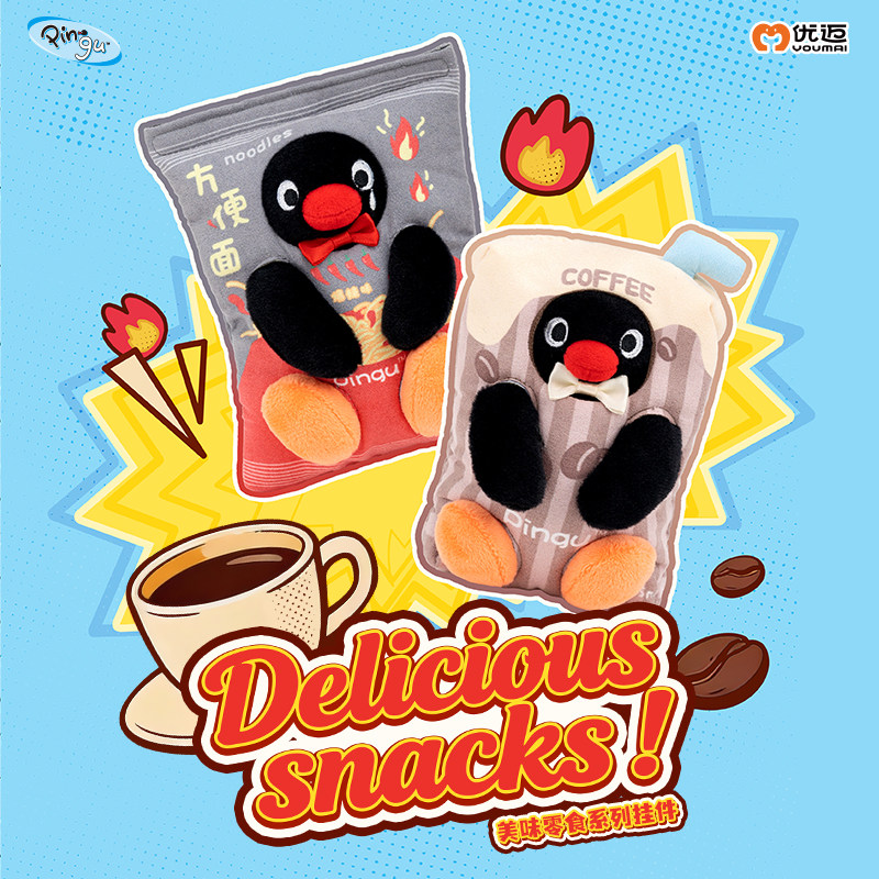 优迈Pingu美味零食系列毛绒挂件官方正版礼物图片