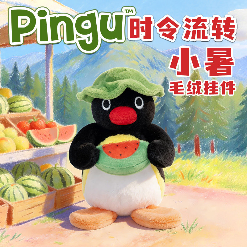 优迈Pingu时令流转系列挂件图片