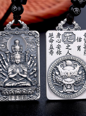 十二生肖八大守护神本命佛项链潮