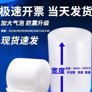 加厚打包膜防震泡沫纸防撞泡泡纸气泡垫塑料填充包装 气泡膜卷装 膜