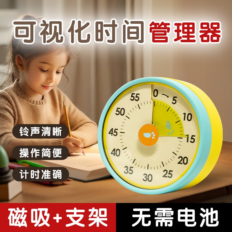 可视化计时器厨房机械定时学习厨房提醒器支架磁吸式烹饪秒表闹钟