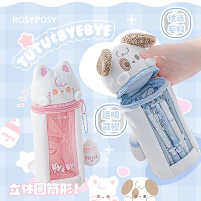 RosyPosy柔设 透明PVC可视窗口毛绒痛笔袋 立体圆筒形竖款笔袋