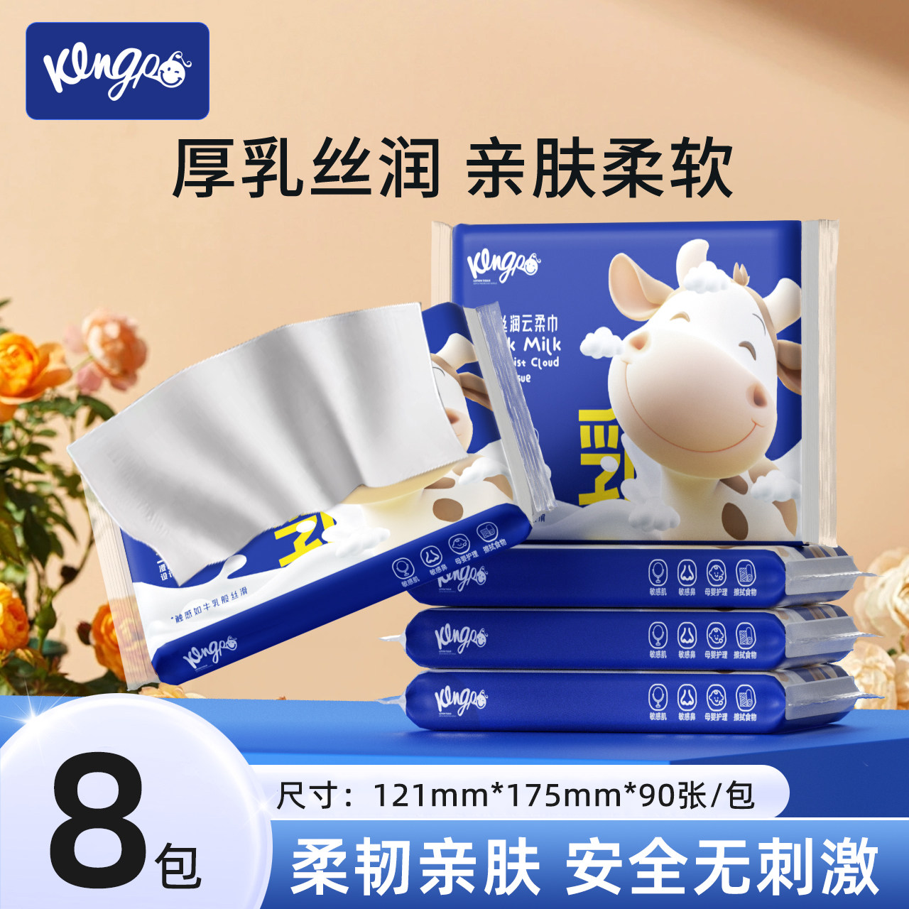 琦宝柔便携装呵护擦鼻涕纸可擦手家用婴儿专用面巾纸云柔巾乳霜纸 婴乳实拍商品图
