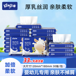 琦宝乳霜纸巾婴儿专用保湿云柔巾婴儿擦鼻涕纸柔润纸巾试用装30抽