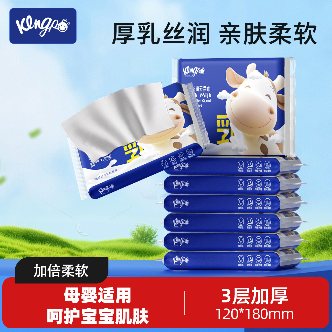 琦宝婴儿专用柔纸巾乳霜纸宝宝超柔软云柔巾宝宝家用鼻涕纸不红鼻