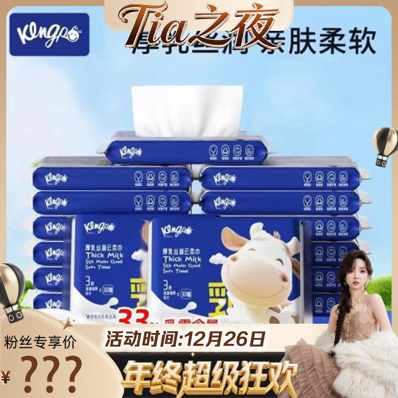 【Tia之夜 大狂欢】琦宝乳霜纸婴儿保湿纸巾宝宝专用新生儿云柔巾,洗护清洁剂/卫生巾/纸/香薰,保湿纸巾/乳霜纸/云柔巾,淘宝优惠券,粉丝福利购,淘宝优惠卷