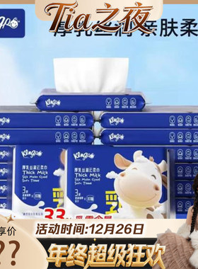 【Tia之夜 大狂欢】琦宝乳霜纸婴儿保湿纸巾宝宝专用新生儿云柔巾