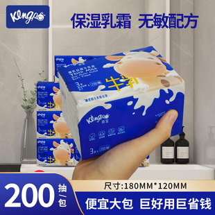 3包*200抽！kingp琦宝乳霜纸