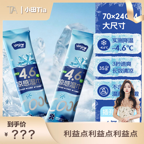 琦宝挂脖凉感降温户外运动湿巾