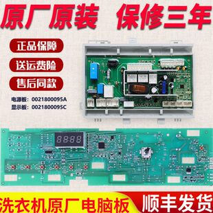 01KXQG0主板海尔滚筒洗衣机KX0T 8G710QT显示1233 1电源电脑板10