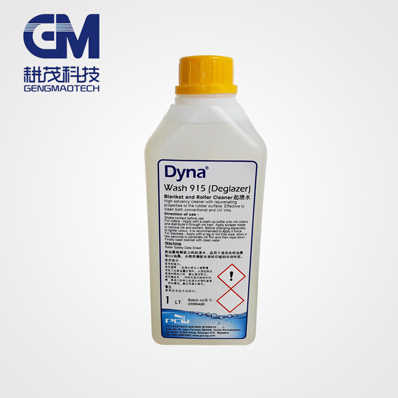 荷兰PCO欧藤Dyna蒂娜起渍水 Deglazer墨辊深层起渍剂去釉剂换色膏