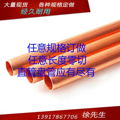 厚161纯铜紫铜管1 mmT外径2铜管mm16mm   内径管红14 壁*