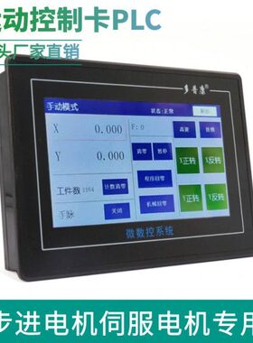 轴多步进动a40PLC触摸屏控制卡0伺服电机器A20非运动000M3替联m3
