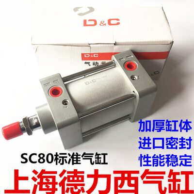 60/铝合金标准SC0*5500/00095100///0880/70/006500075气缸985//