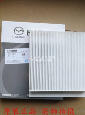 -20】CX50CX空调滤芯4S【格马自达-适配款空调30昂克赛拉空调滤芯