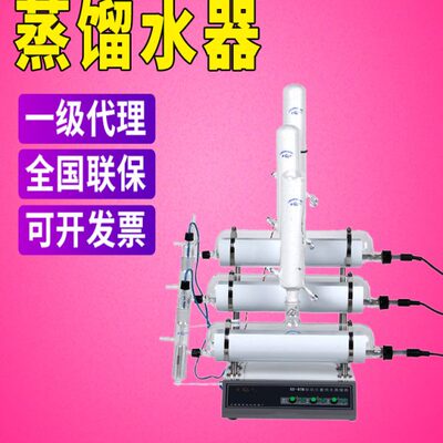 1Z97--亚荣6S蒸水纯S蒸馏水Z器机A-上海9-S重93实验室Z馏/双自动