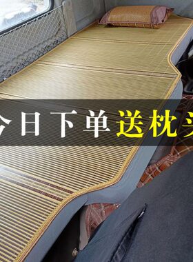 金刚050H6卧铺货车夏季/红C饰M50装饰用品0坐垫岩杰狮凉席大全