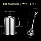 分离 厨房油壶油罐大容量不锈钢带盖倒4储油渣油壶家用过滤油壶30