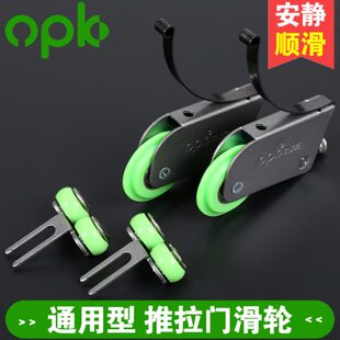 衣柜门子移门滑轮下轮五金K升级新OP上趟门轮滑轮滑轮厨房推拉门