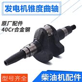 配件6轴8818 1957F 18千曲1F 1957K2W风冷柴油机发电机 瓦6