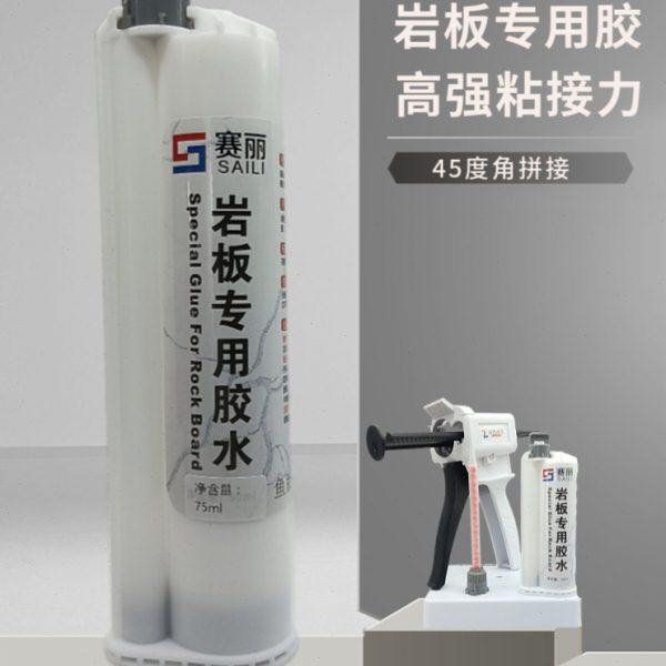 赛丽岩板专用胶45度角粘接无缝大理石瓷砖修补背景墙填缝剂75毫升,基础建材,瓷砖修补胶,淘宝优惠券,粉丝福利购,淘宝优惠卷