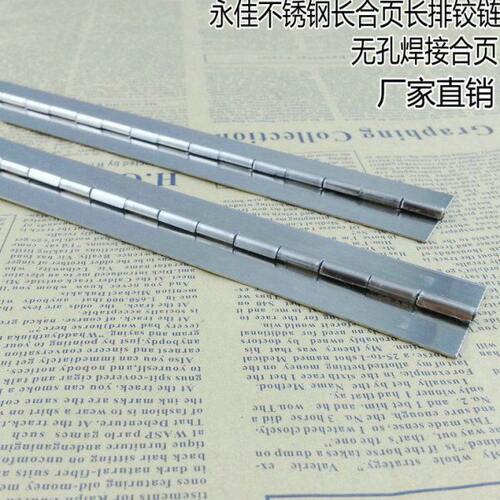 不锈钢无孔合页/长排合叶焊接钢琴铰链长度1.8米 宽度38mm 1.5厚