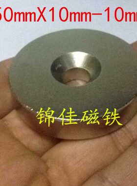 硼-10带稀强磁10-10土5038N钢永铁磁X150磁0*孔mm王铷强磁圆形mm