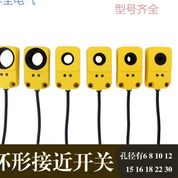 环形光电开关传感器物料橡胶螺丝机玻璃金属非金属检测NPN/PNP型,电子/电工,感应开关,淘宝优惠券,粉丝福利购,淘宝优惠卷