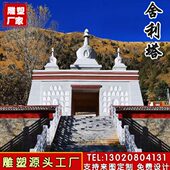 白塔玉佛宝菩提花岗岩石雕汉塔八佛舍塔雕塑大型藏氏塔寺院塔利