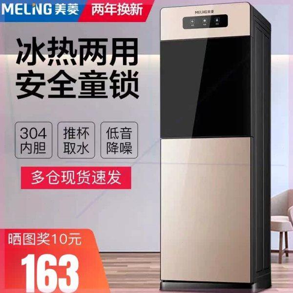 饮水机立式家用制冷制热双开门台式办公室防尘静音桶装水新款,居家日用,家居智能设备,淘宝优惠券,粉丝福利购,淘宝优惠卷