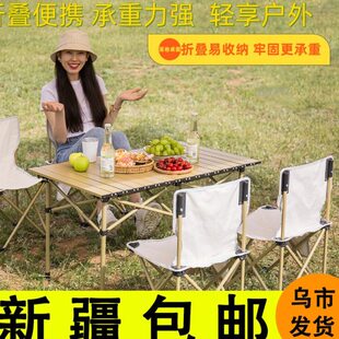 蛋卷户外折叠桌铝合金桌桌餐桌椅野便携式 露营用品套装 备 包邮 新疆