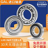 0810GAS6S61288S6 078S6轴承 8889 13Z8 11S60 S6L S6不锈钢