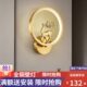 达电视墙丹客厅灯灯诗走廊过道卧室楼梯禅意全铜背景墙新中式 壁灯
