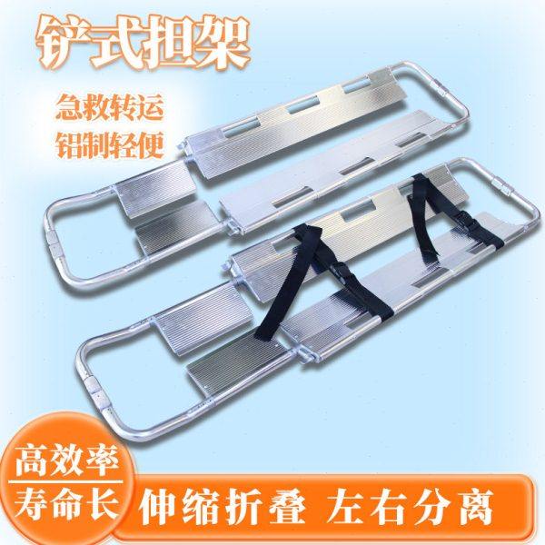 铲式担架铝合金铲式担架可分离铲式担架折叠担架铲担架铝合金,户外/登山/野营/旅行用品,担架,淘宝优惠券,粉丝福利购,淘宝优惠卷