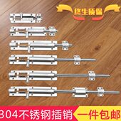 房门 包邮 双开门加厚：30不锈钢 上插销门栓插销插销大门插销 下4