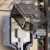 西库86型防水盒户外防水插座室外充电防溅盒开关明装 防雨保护罩盖