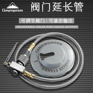 柯曼Z系列延长管气炉配件加长管转EPI转接头卡式气转接扁气罐野外