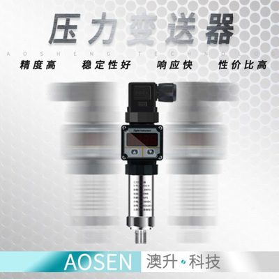 数显压力变送器进口扩散硅带数显压力传感器4-20ma赫斯曼接头通用