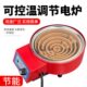灶可调温炉炒菜丝炉炉做电炉子2000电电热小电热炉灶家用电炉爆炒