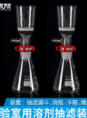 0/装置溶l抽50/250/滤10烧瓶150滤砂m/磨玻l剂0化35/器材00250/三